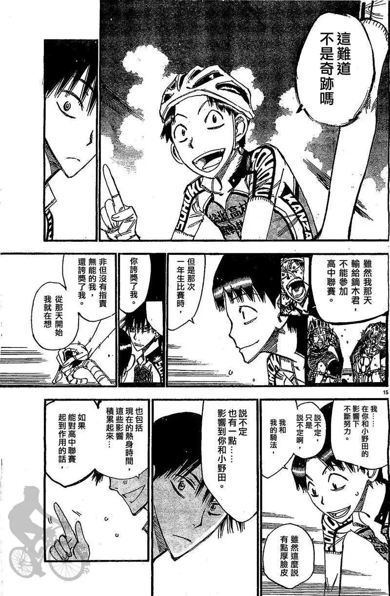 第298回16