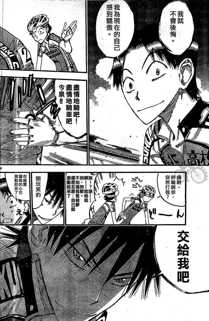 第298回17