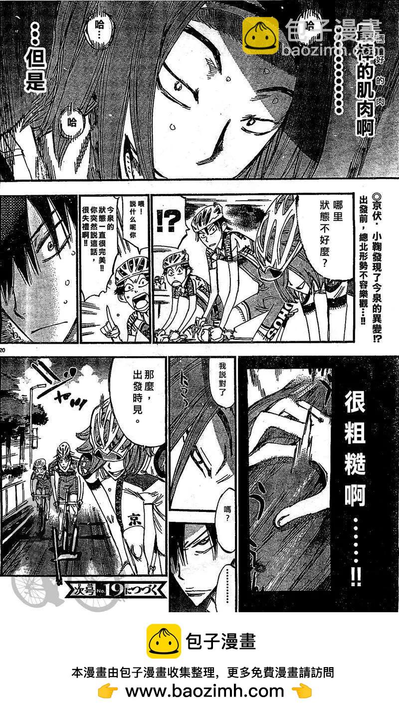 第298回21