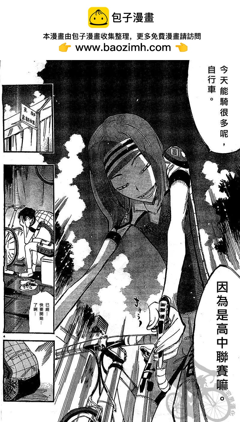 第298回5