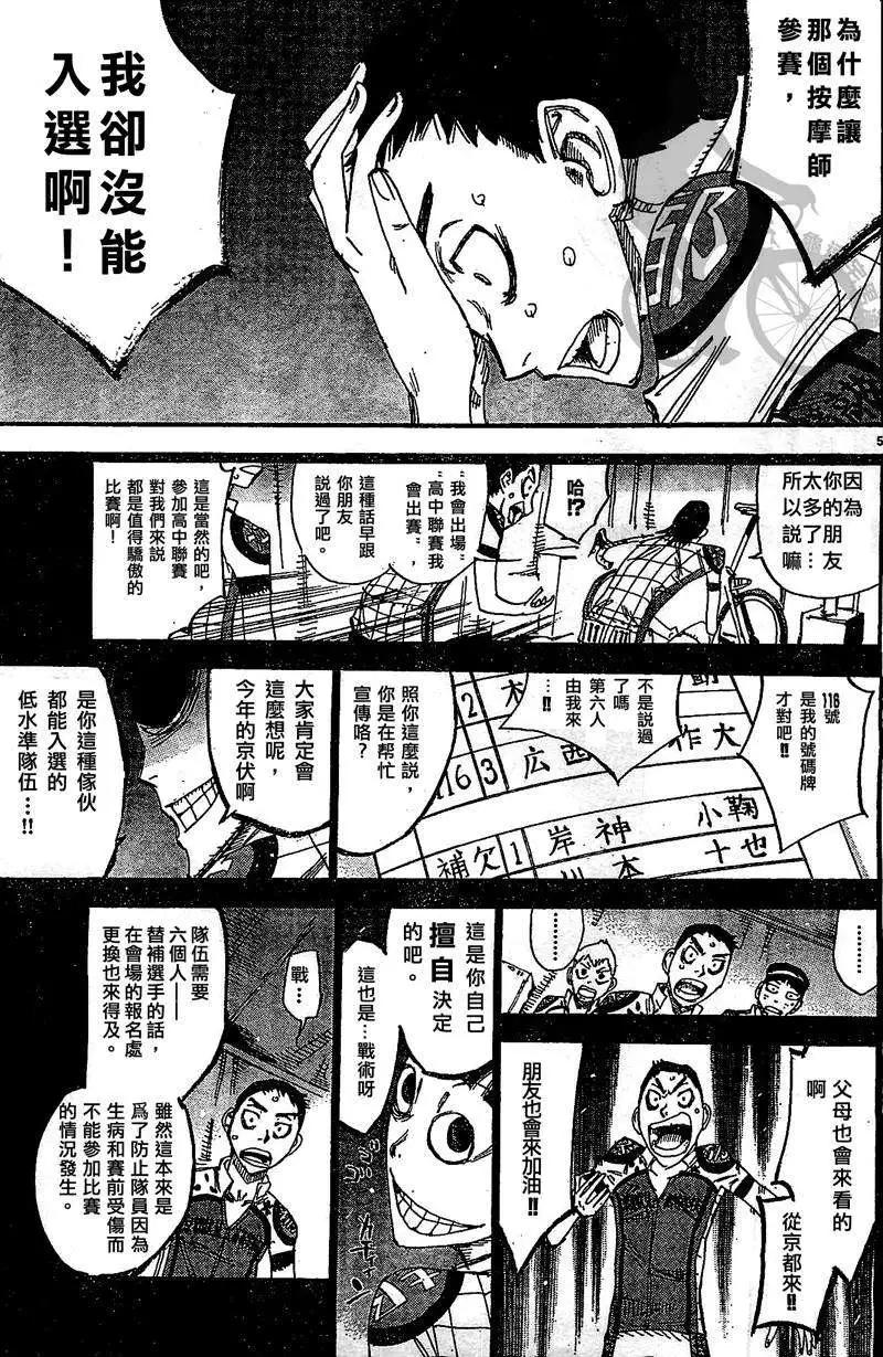 第298回6