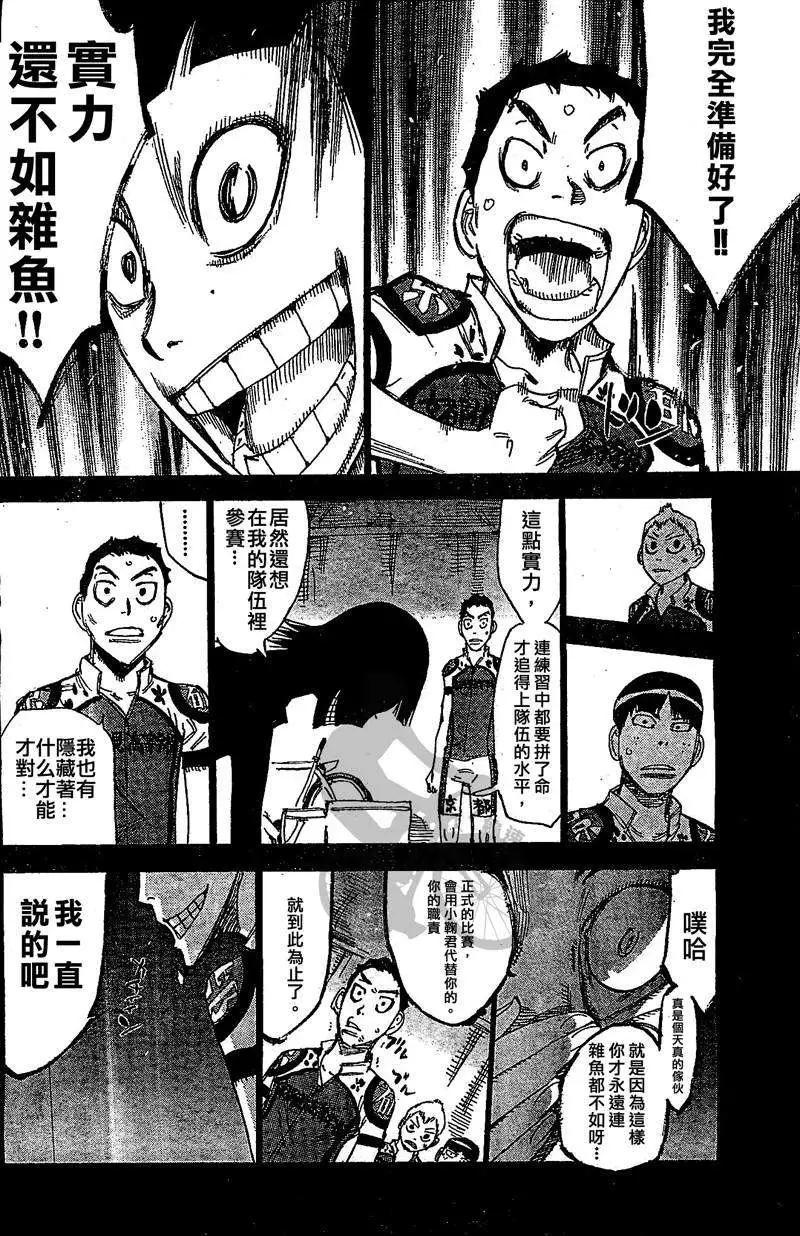 第298回7