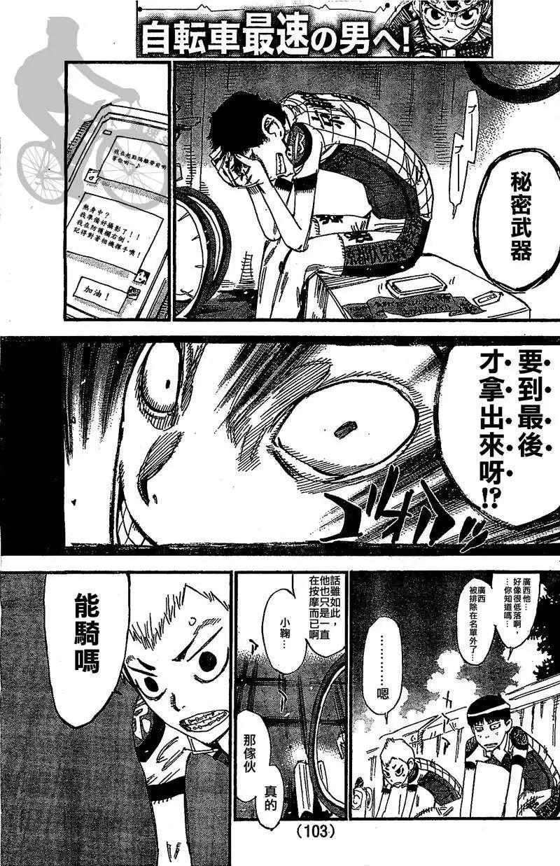第298回8
