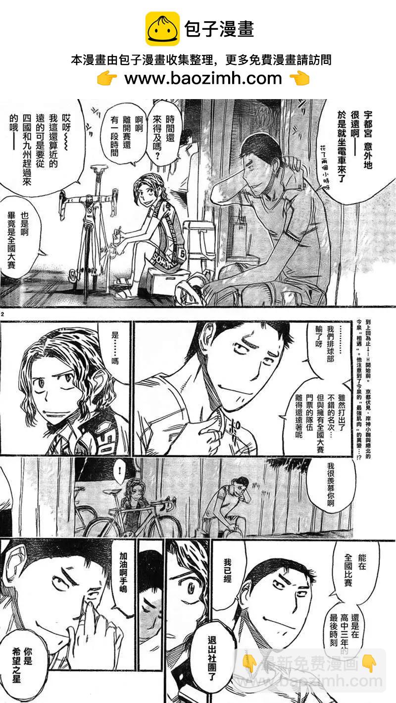 第299回1