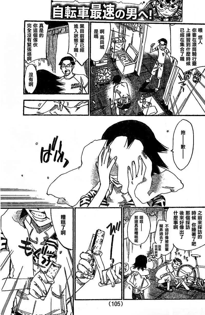 第299回14