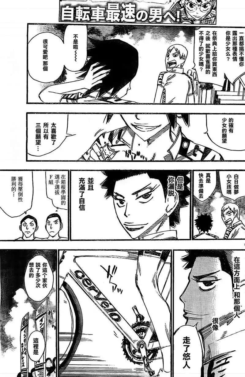 第299回16