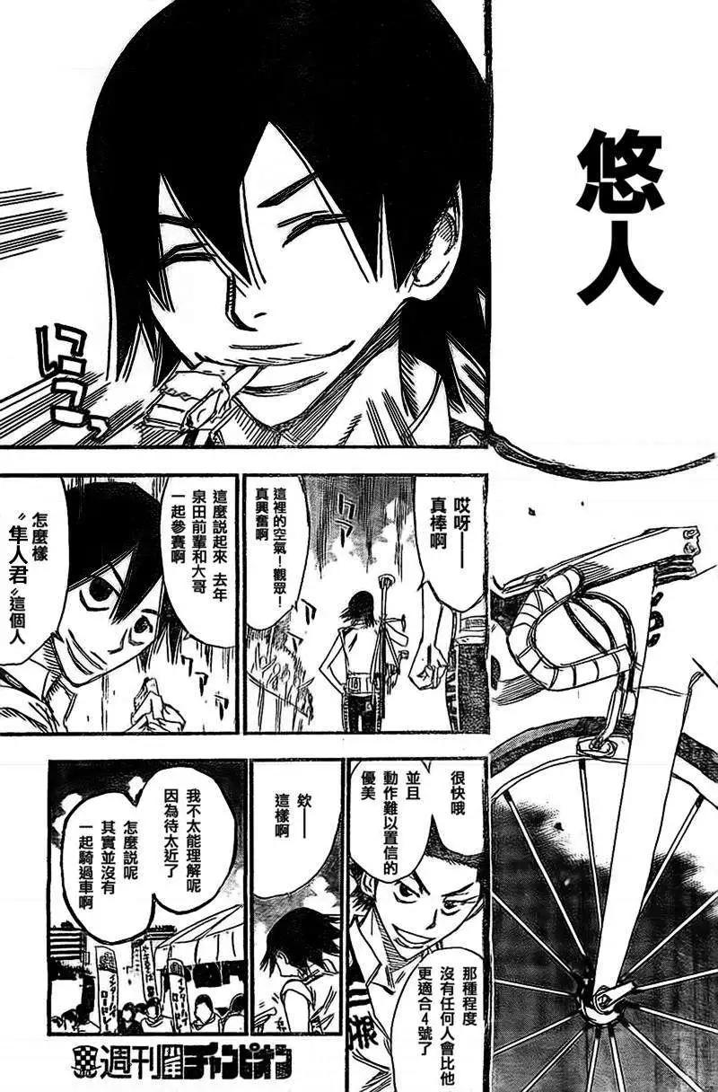 第299回18
