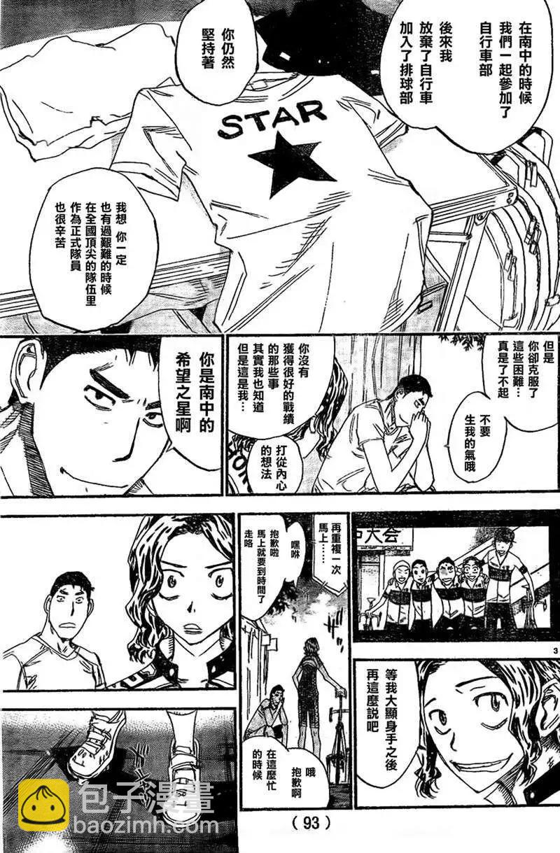 第299回2