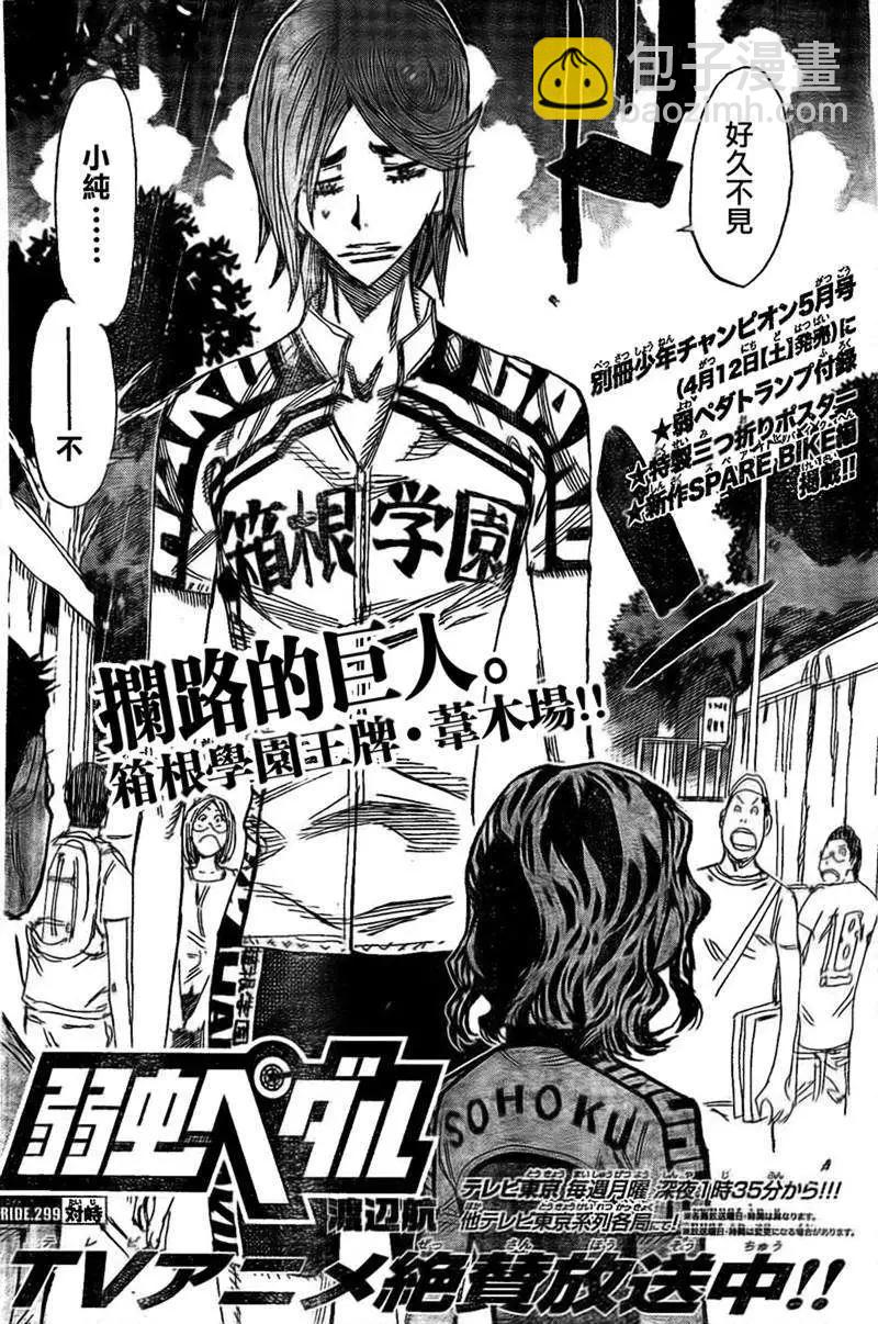 第299回3