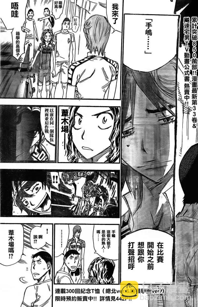 第299回4
