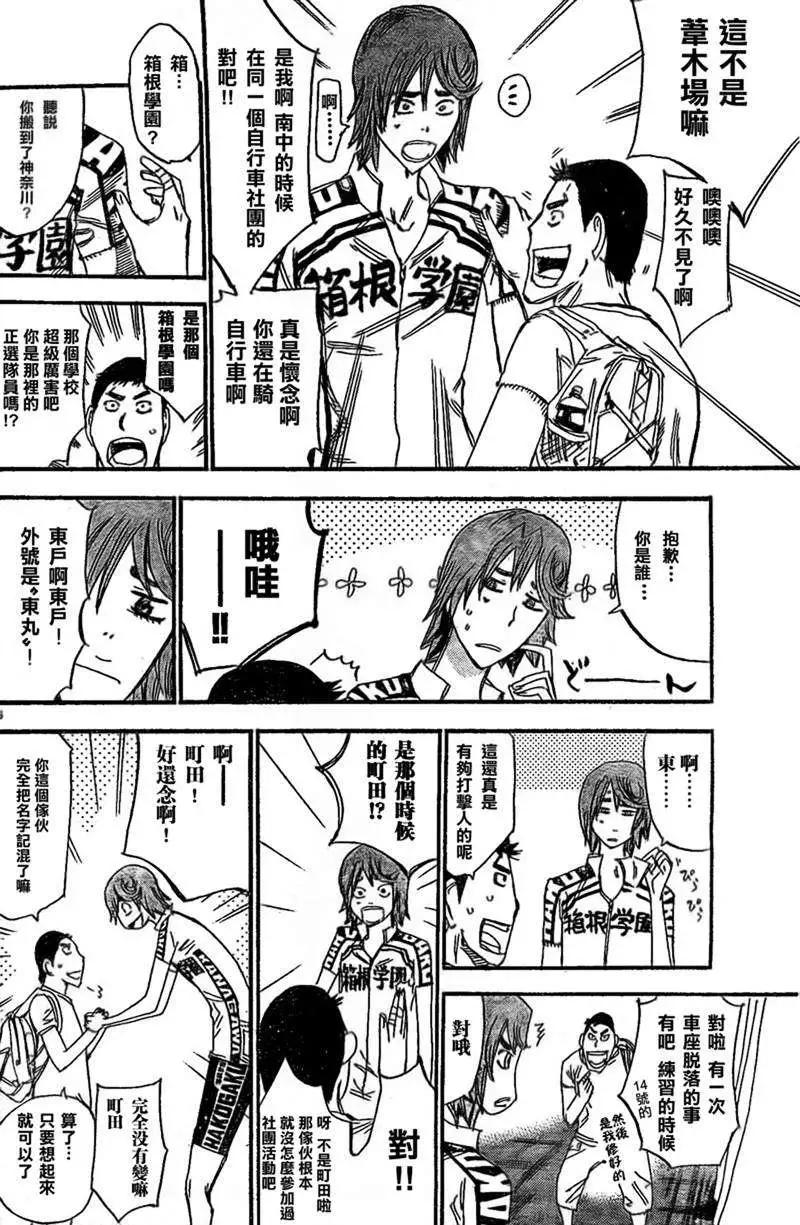 第299回5