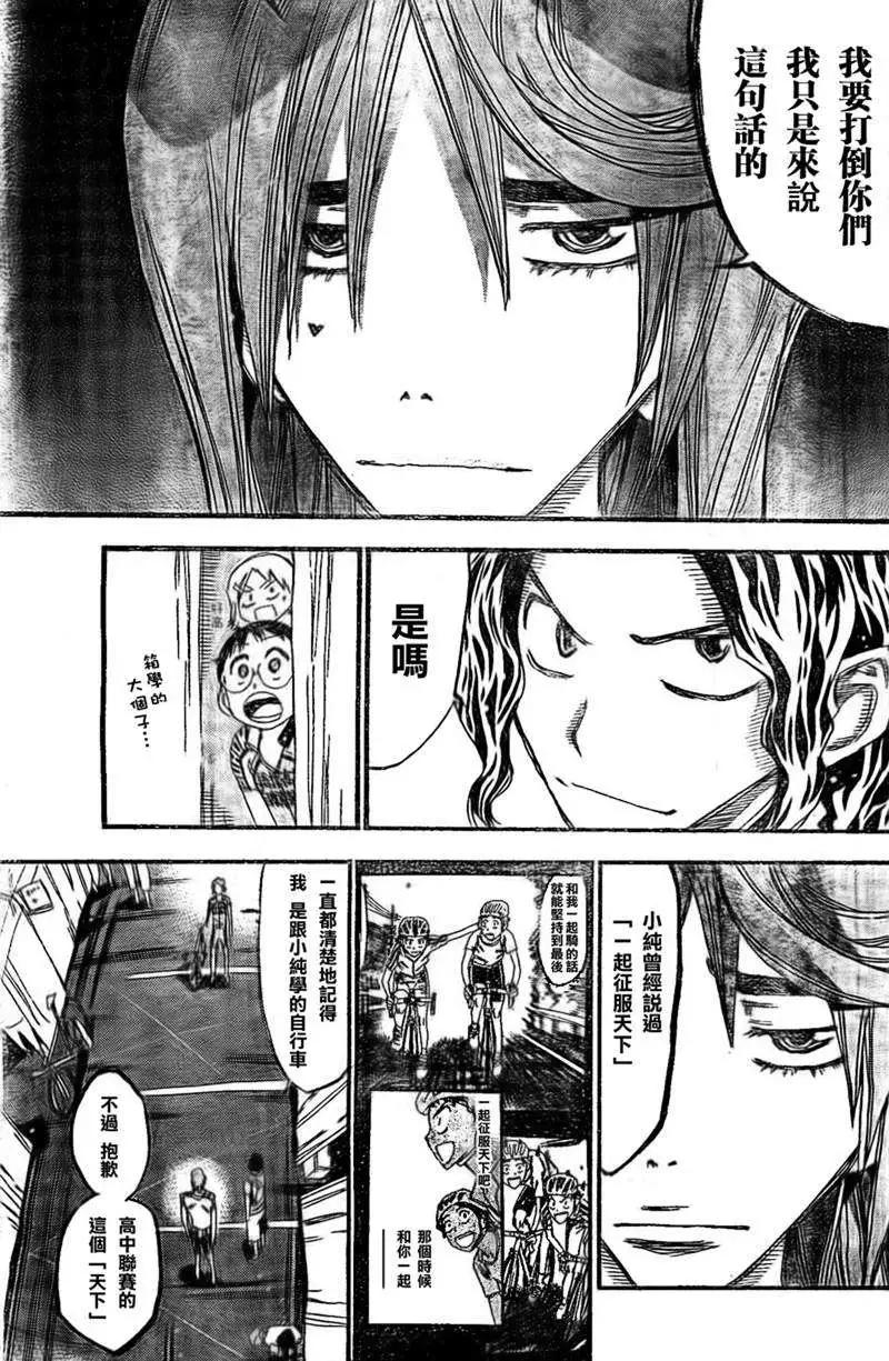 第299回8
