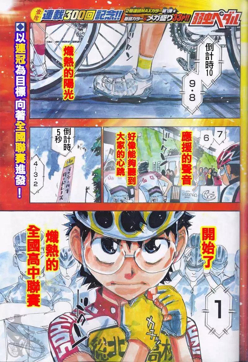 第300回0