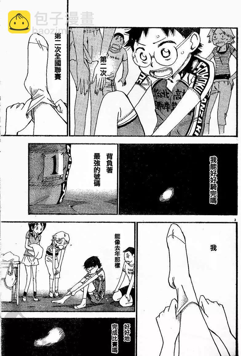 第300回10