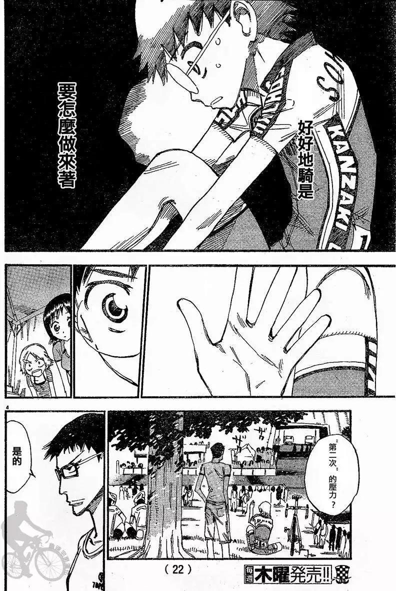 第300回11