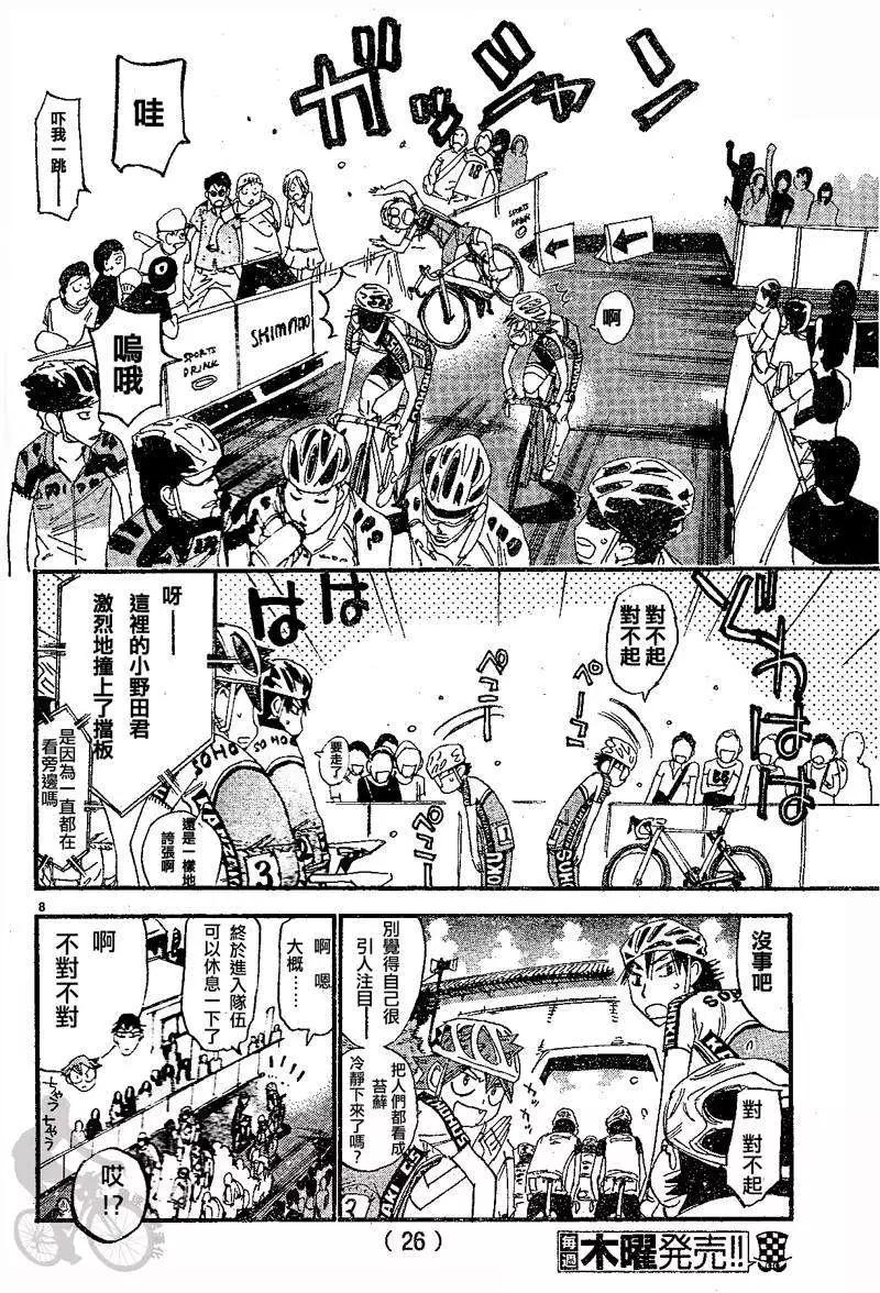 第300回15