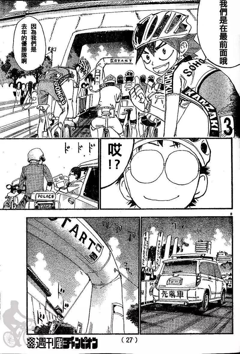 第300回16
