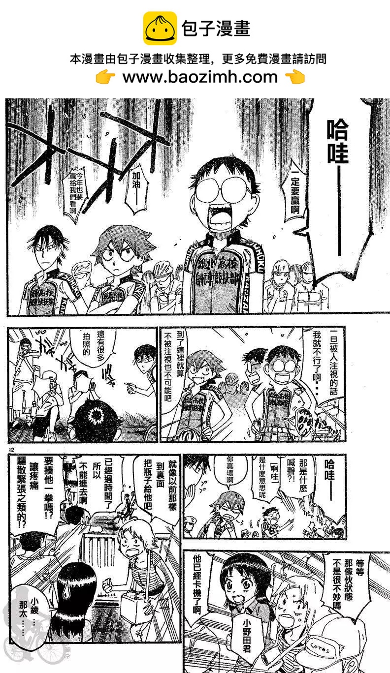 第300回18