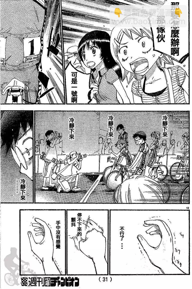 第300回19