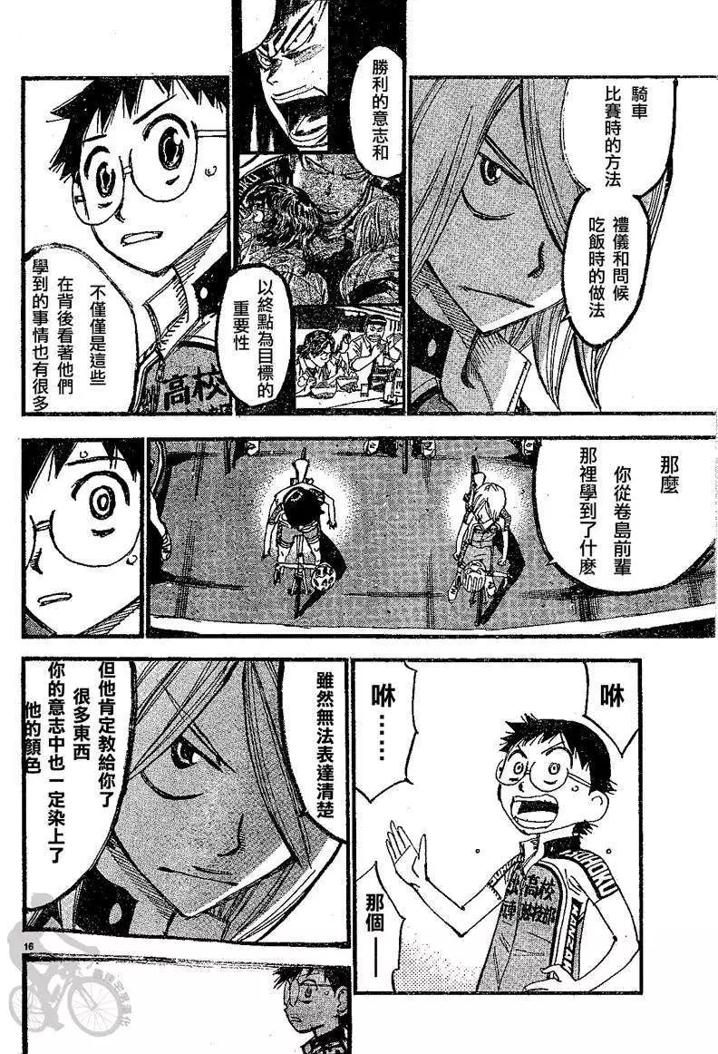 第300回22