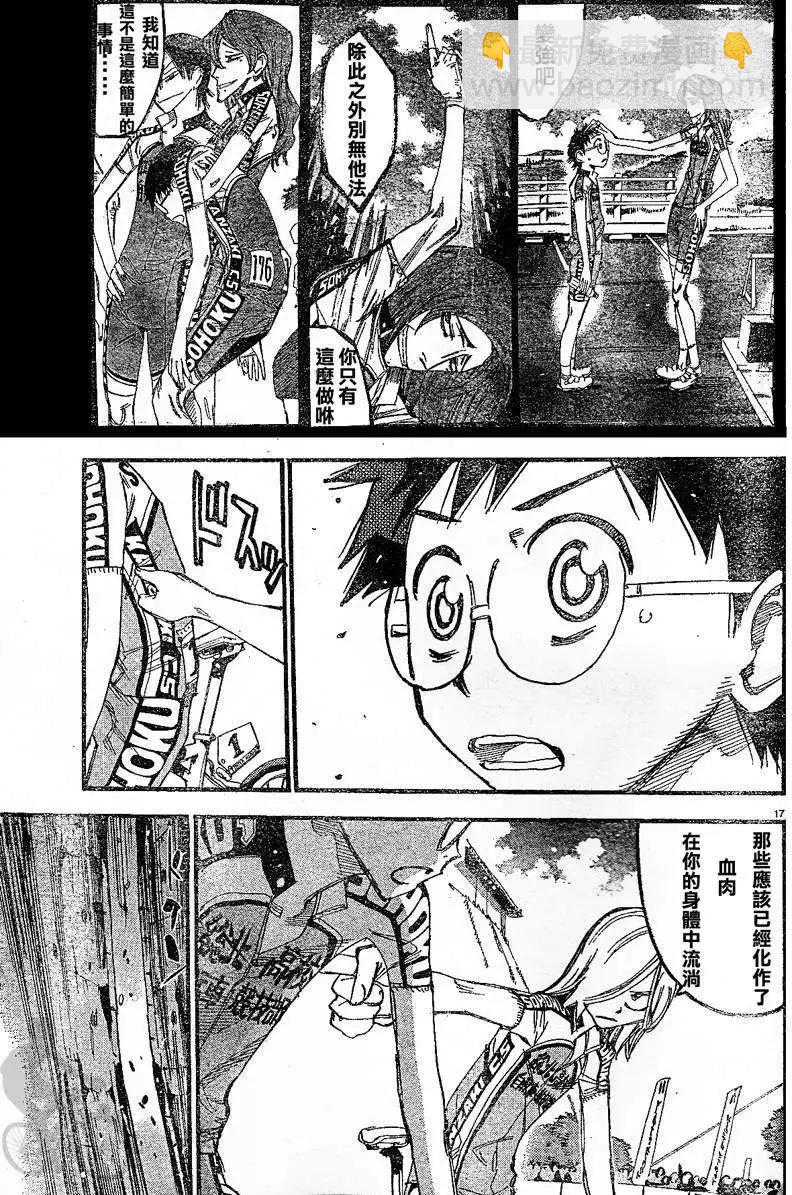 第300回23