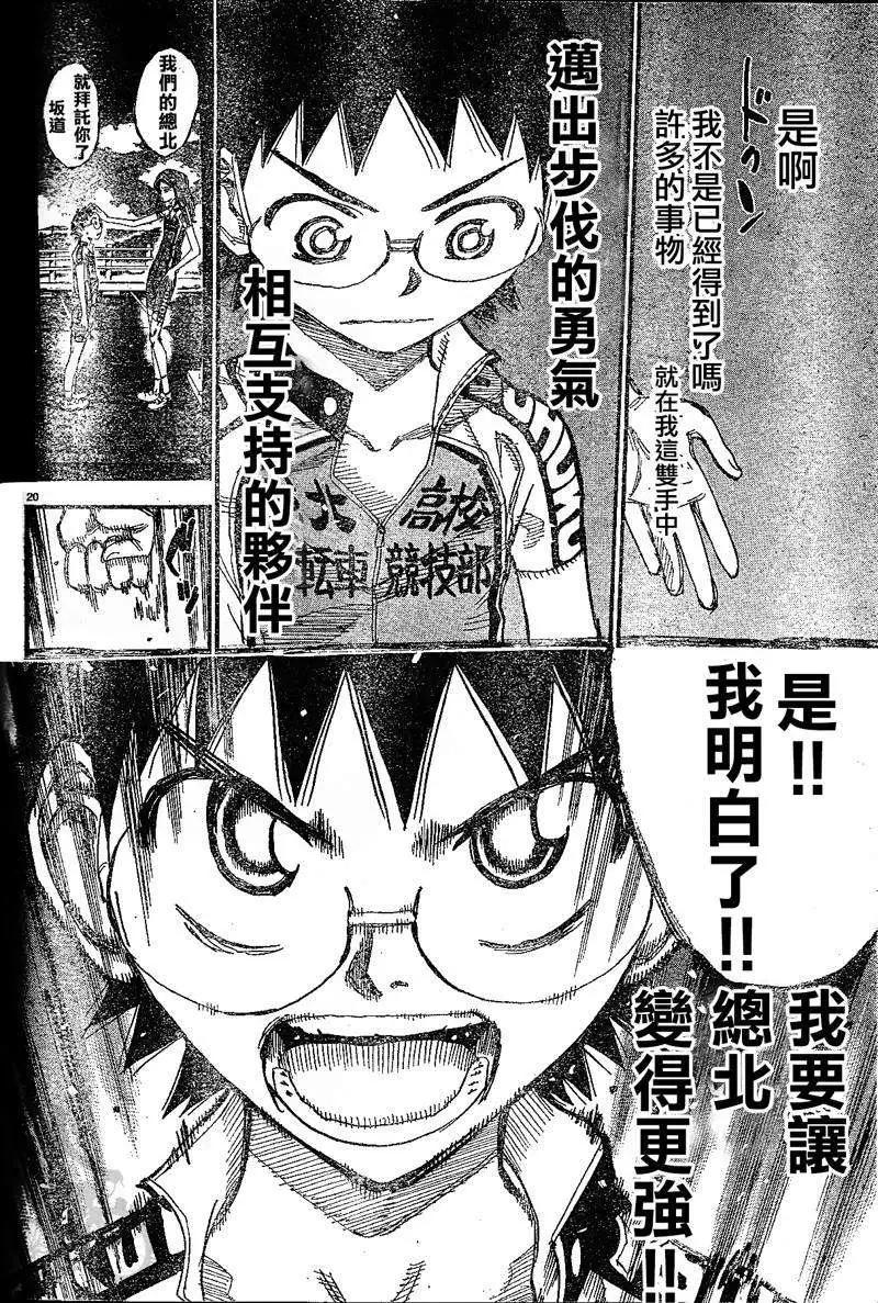 第300回26
