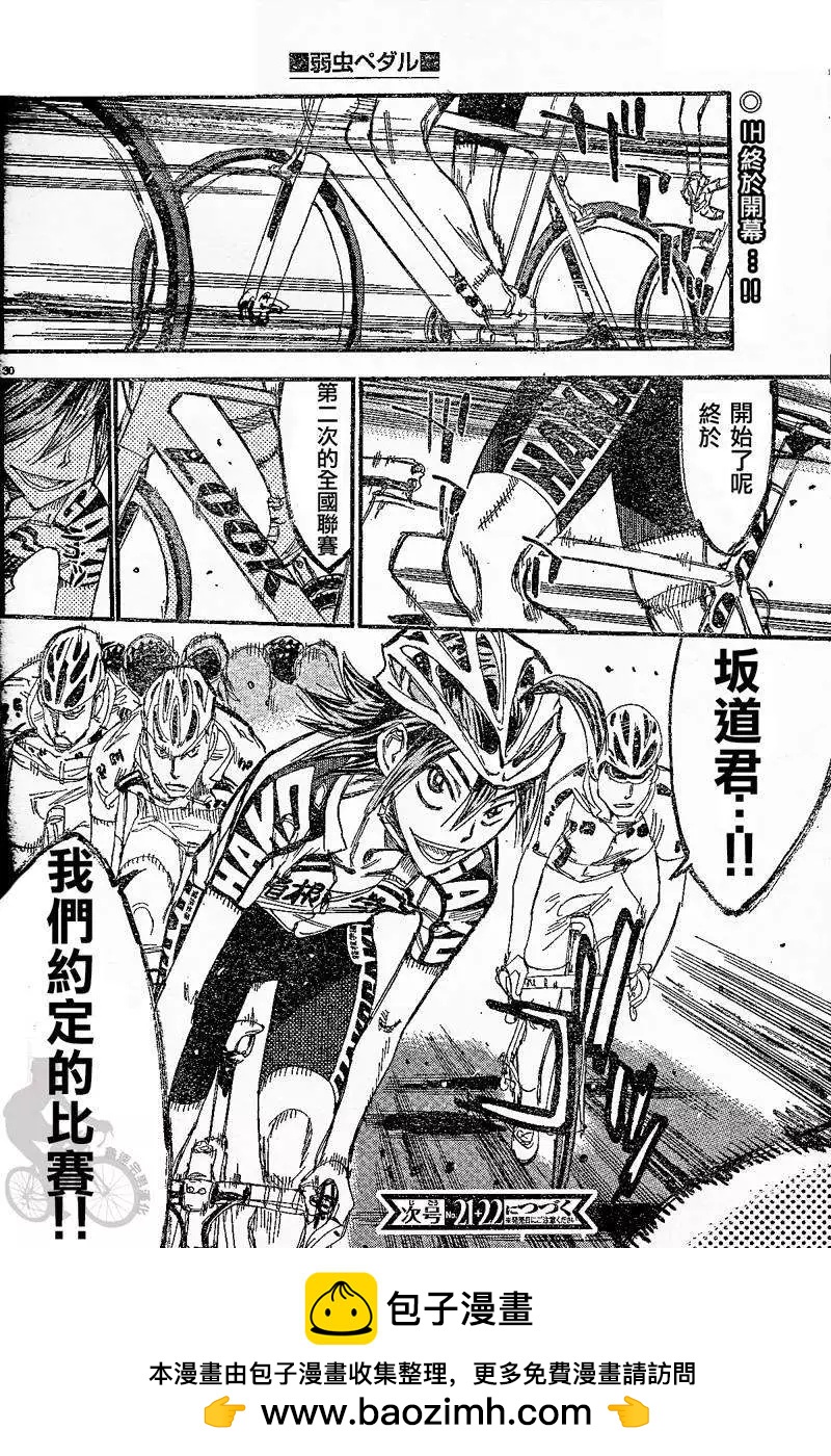 第300回34
