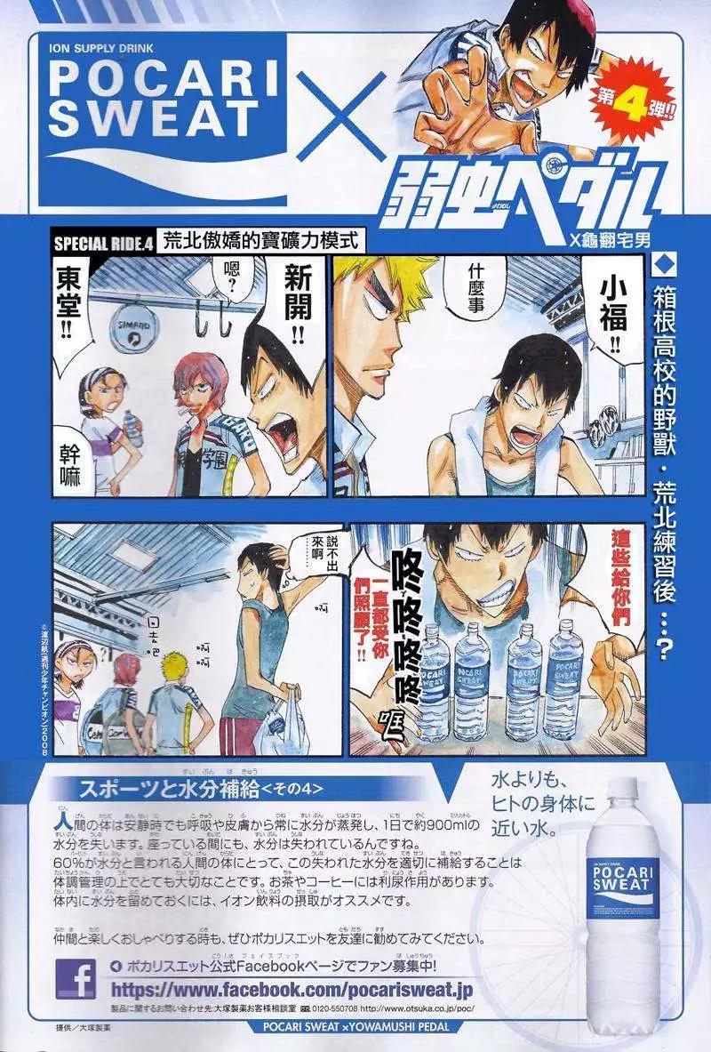 第300回7