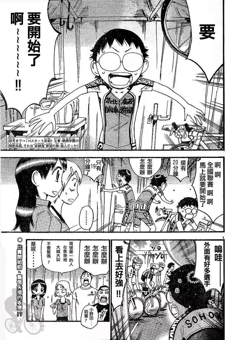 第300回8