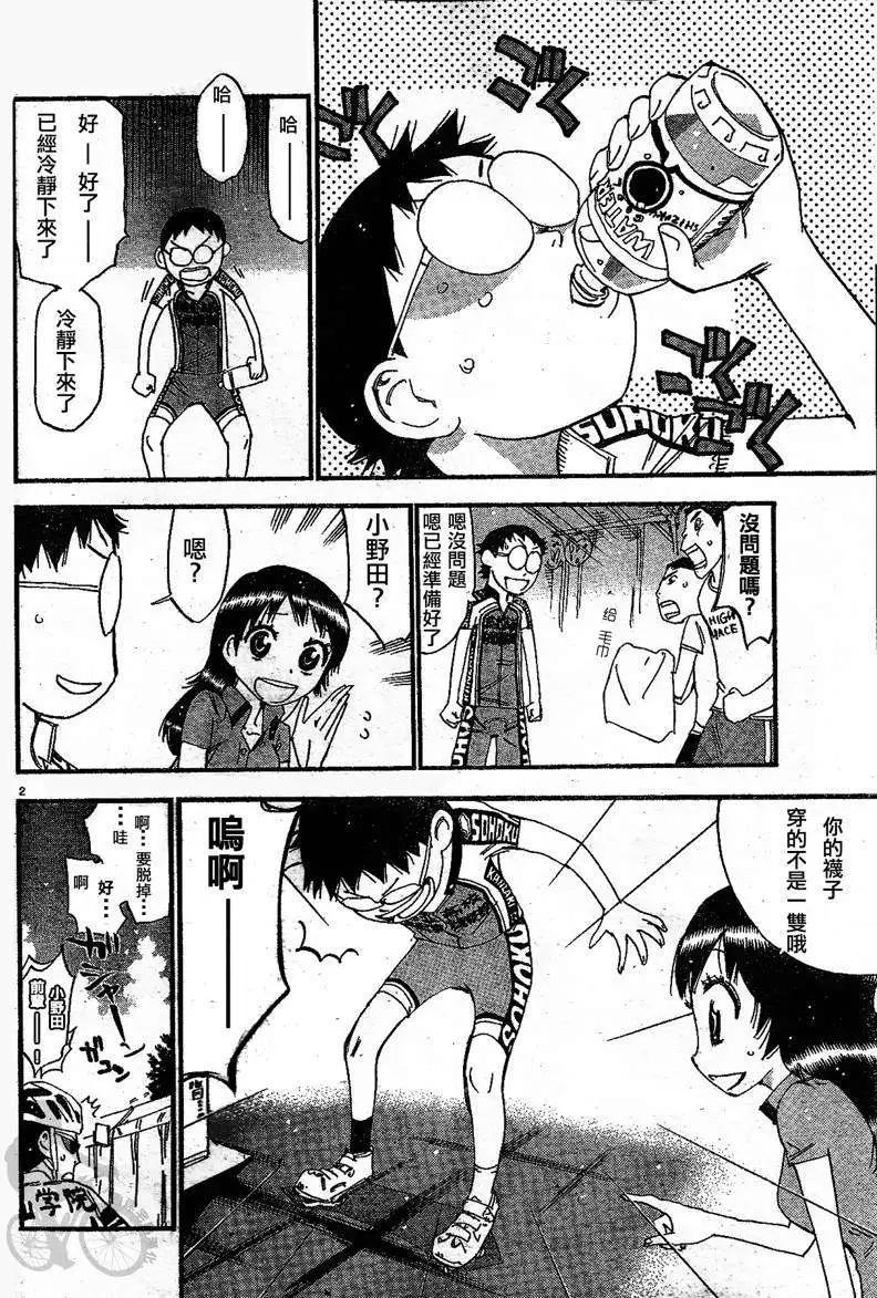 第300回9