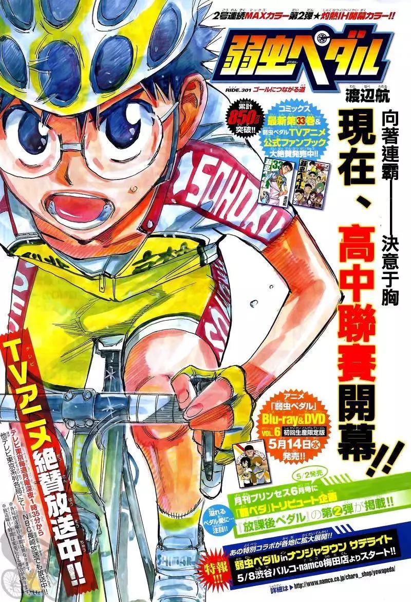 第301回0