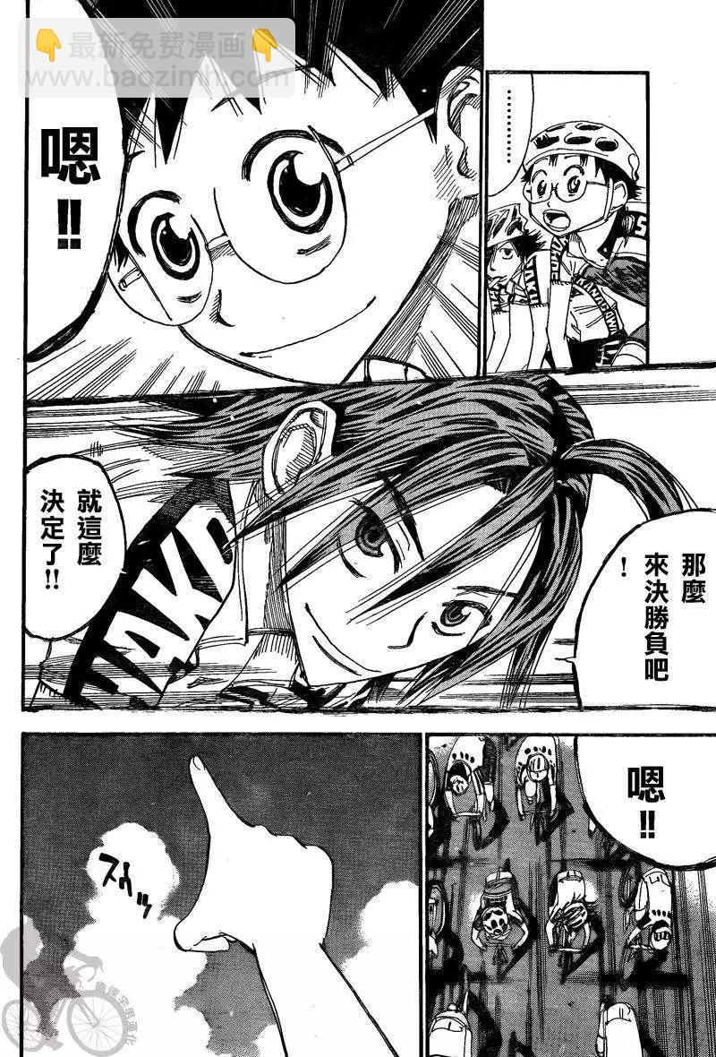 第301回15