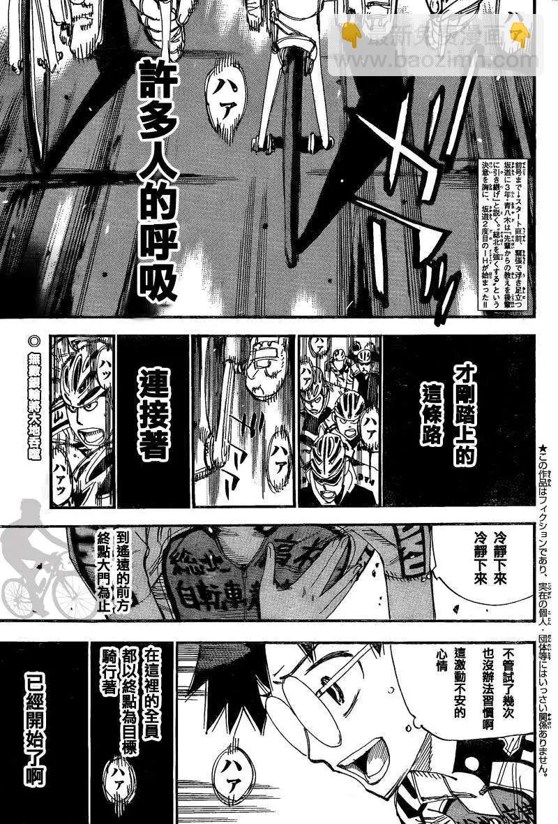 第301回2