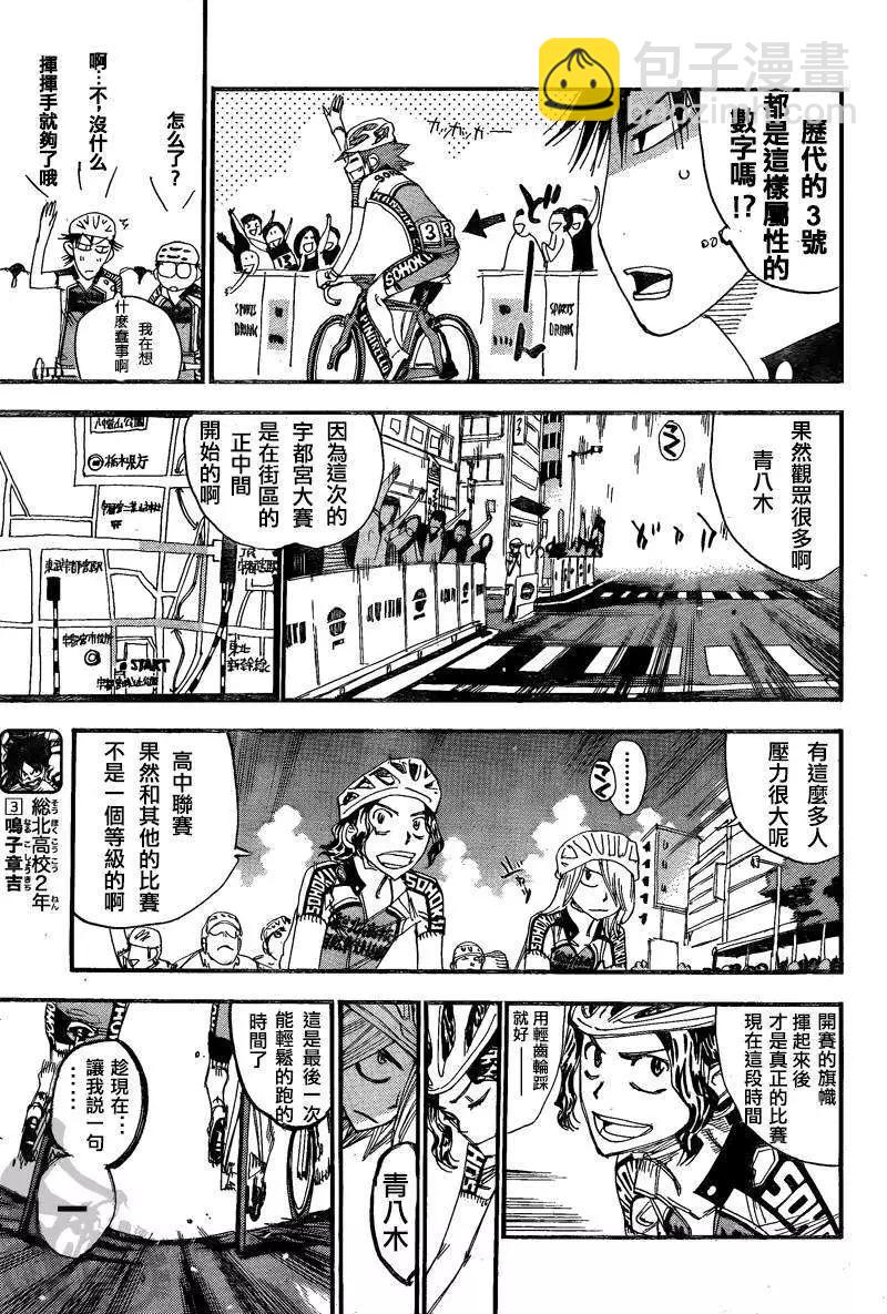 第301回7