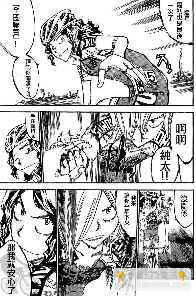 第301回9