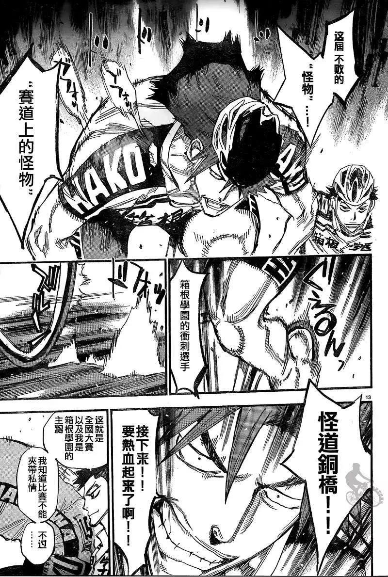 第302回10