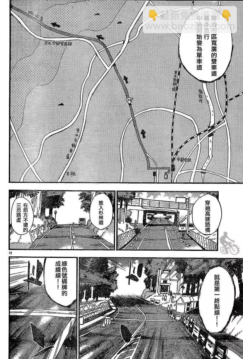 第303回10