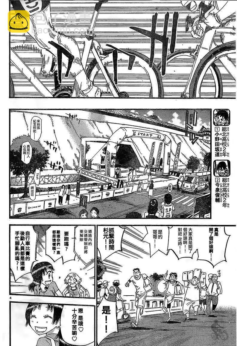 第303回2