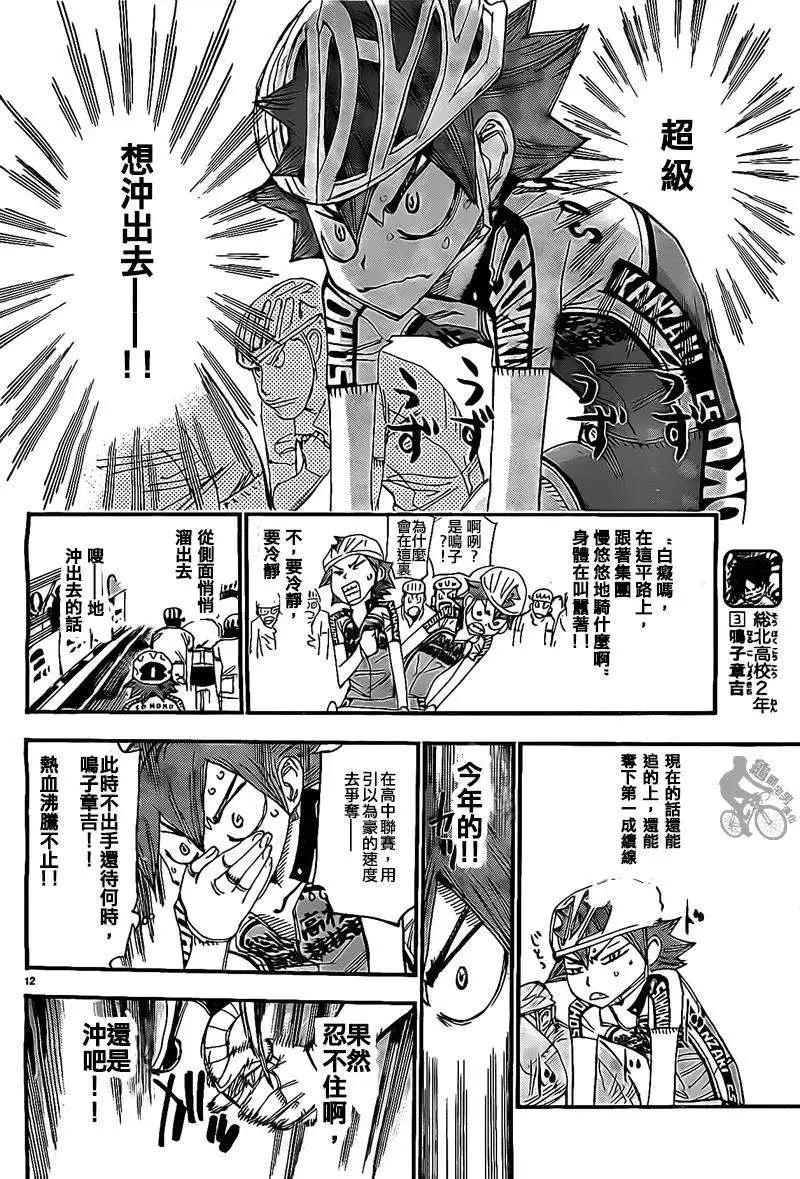 第304回10
