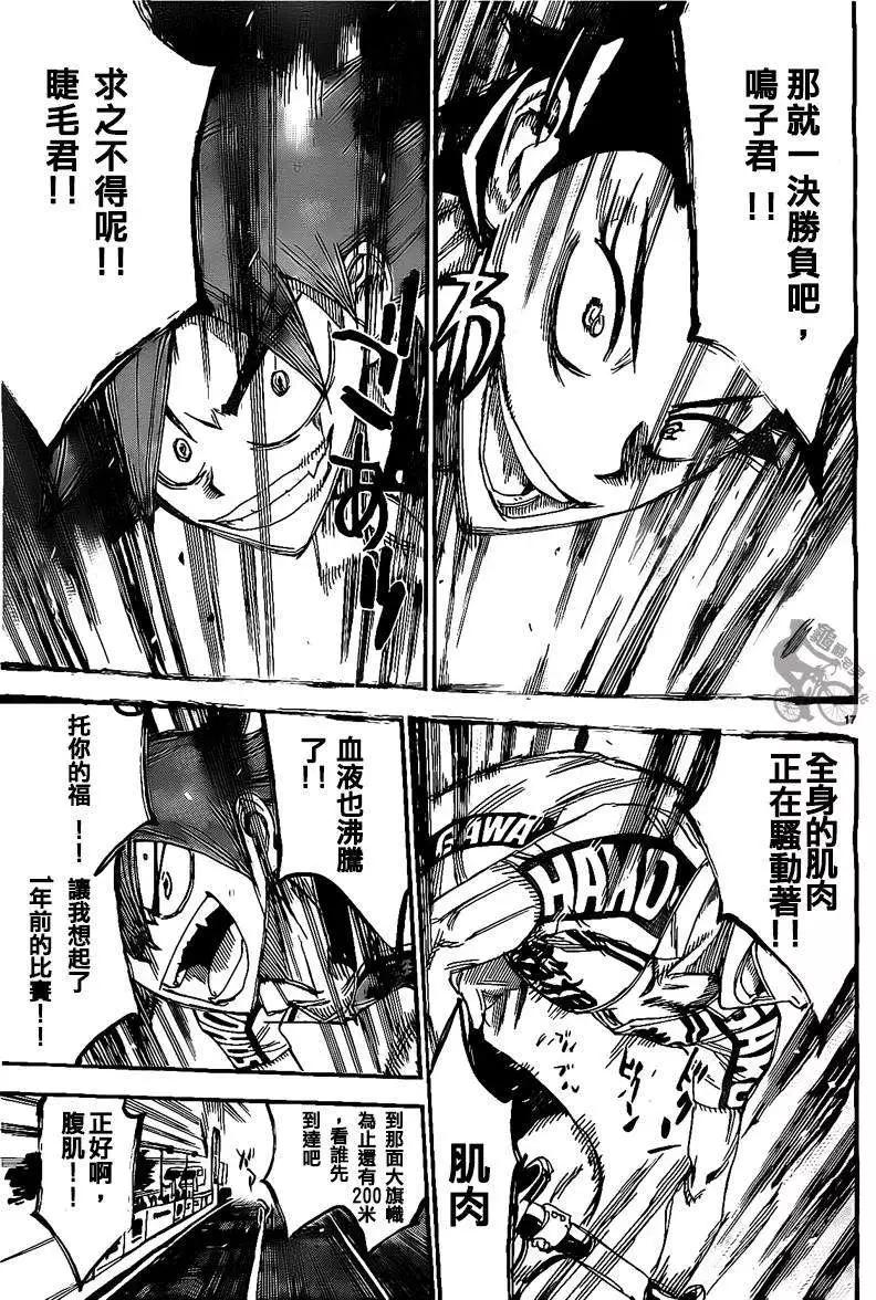 第304回15