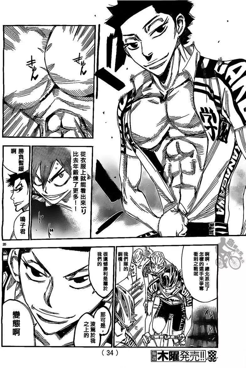第304回18