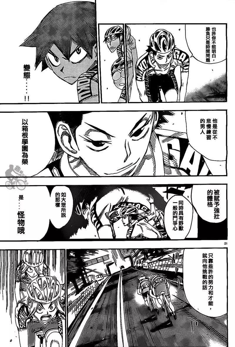 第304回19