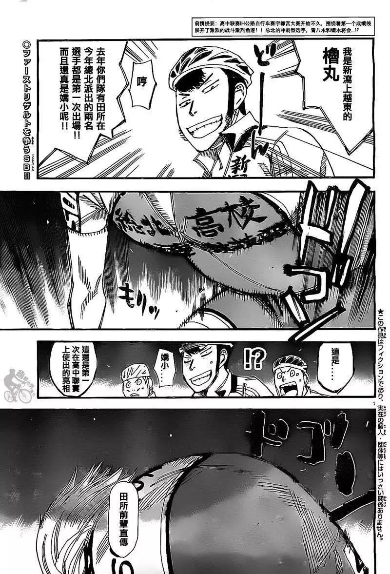 第304回2