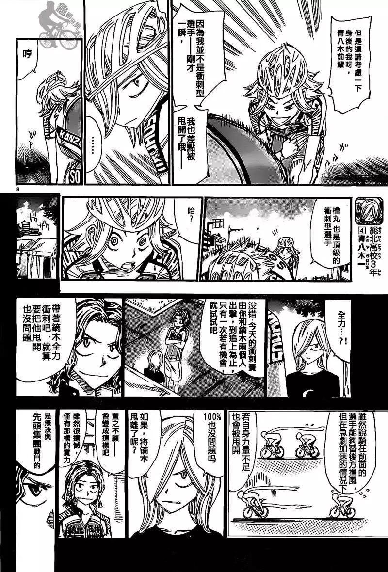 第304回6