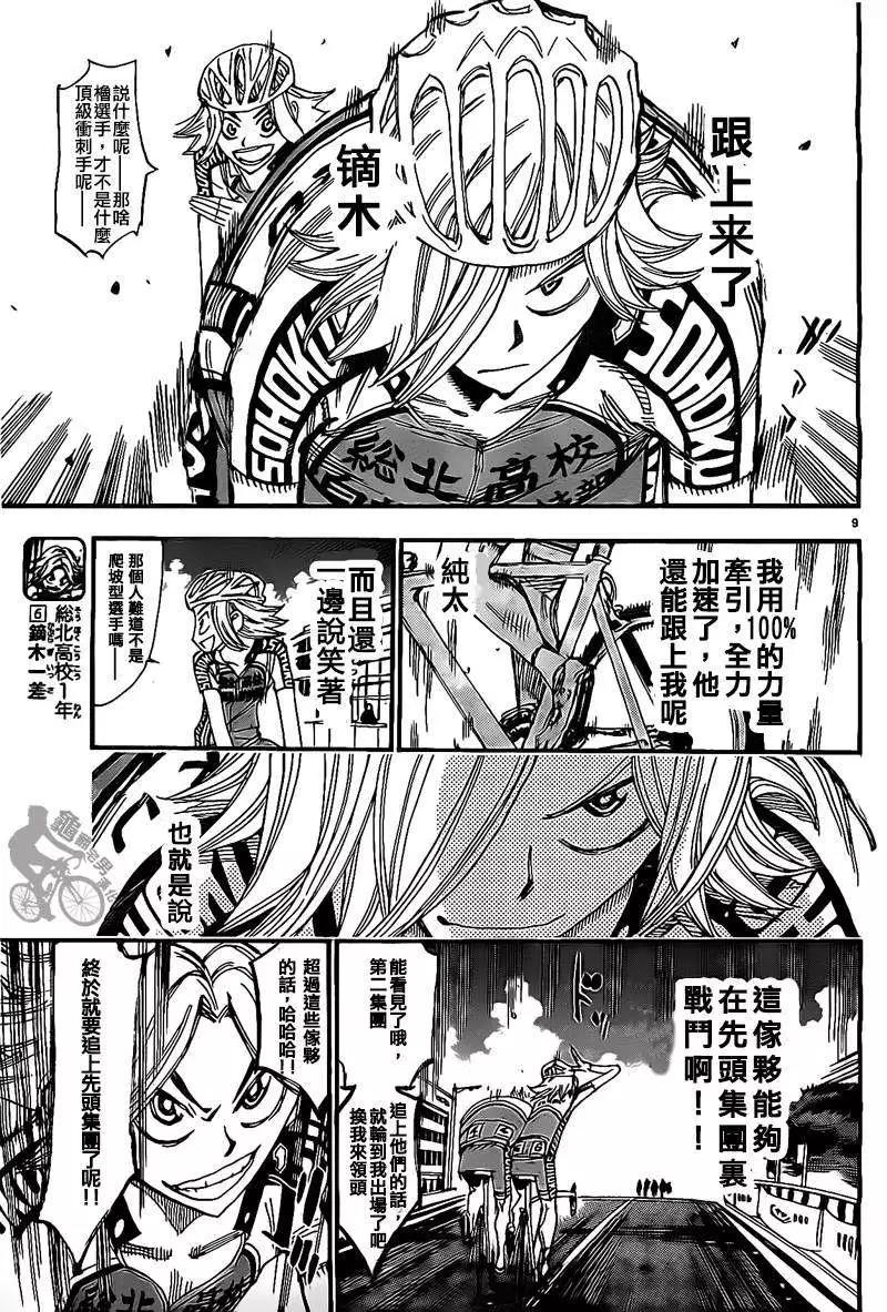 第304回7