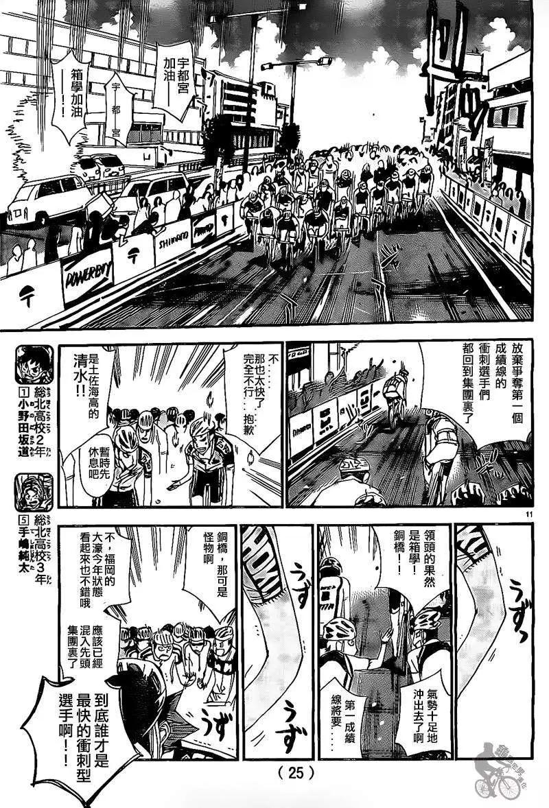 第304回9