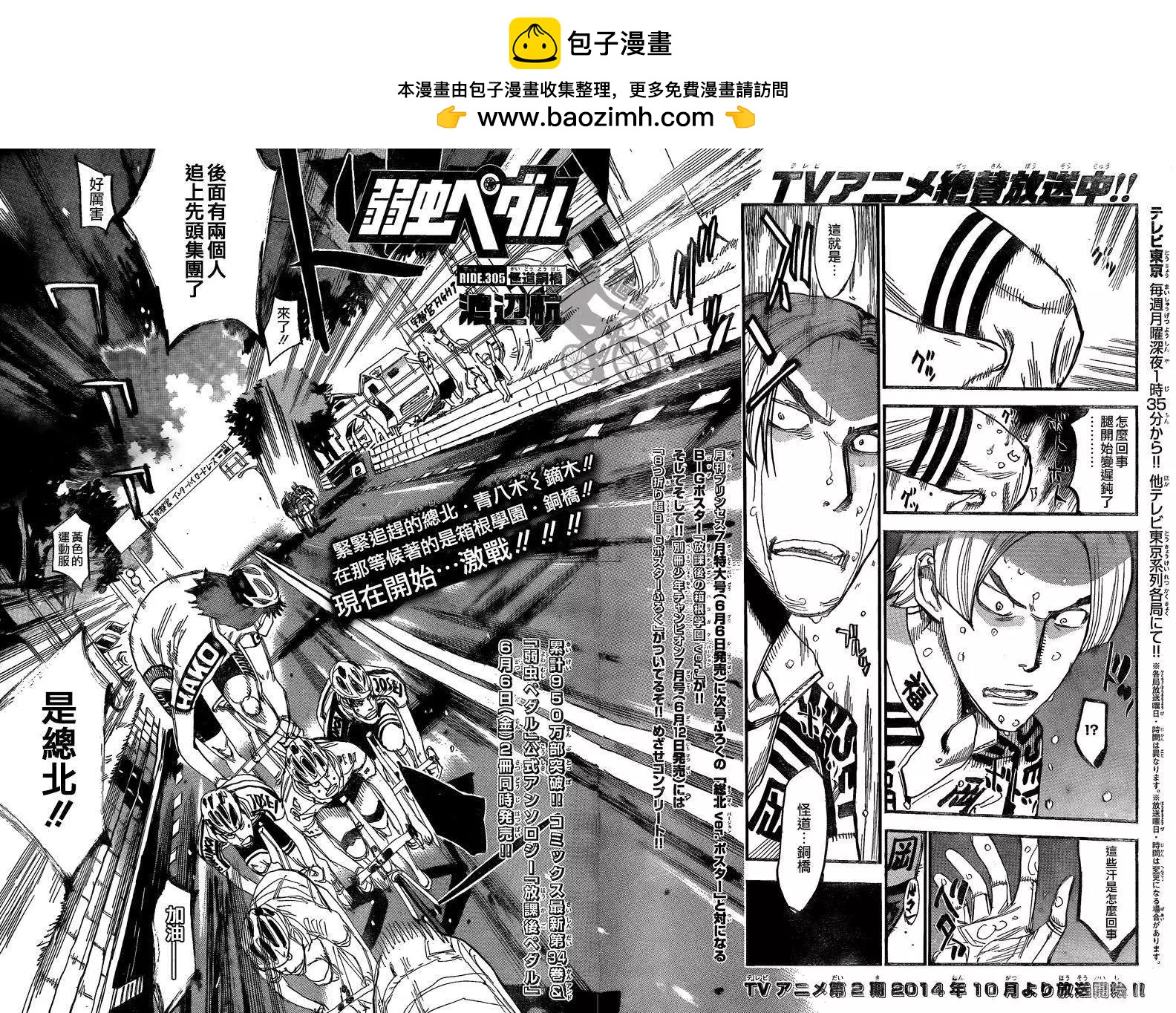 第305回1
