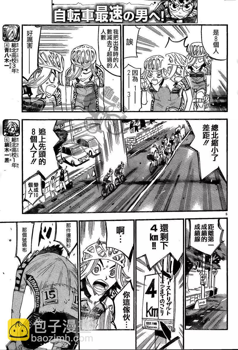 第305回3
