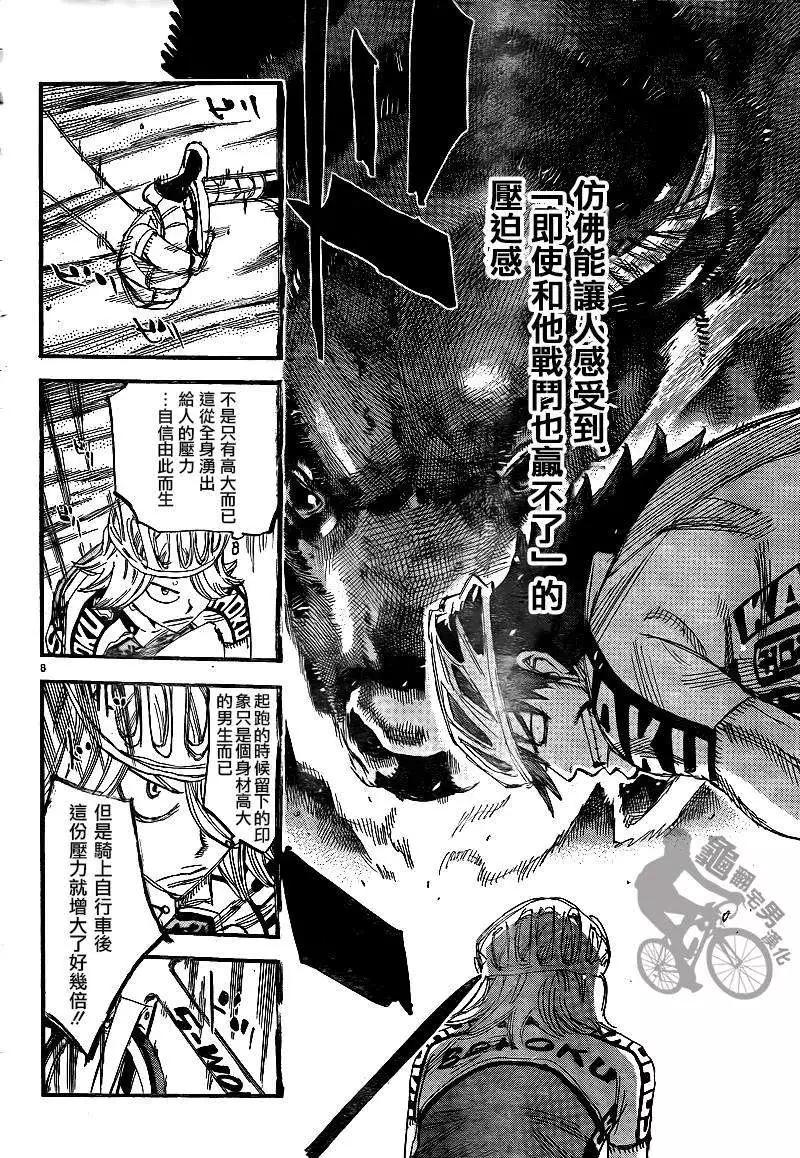 第305回6