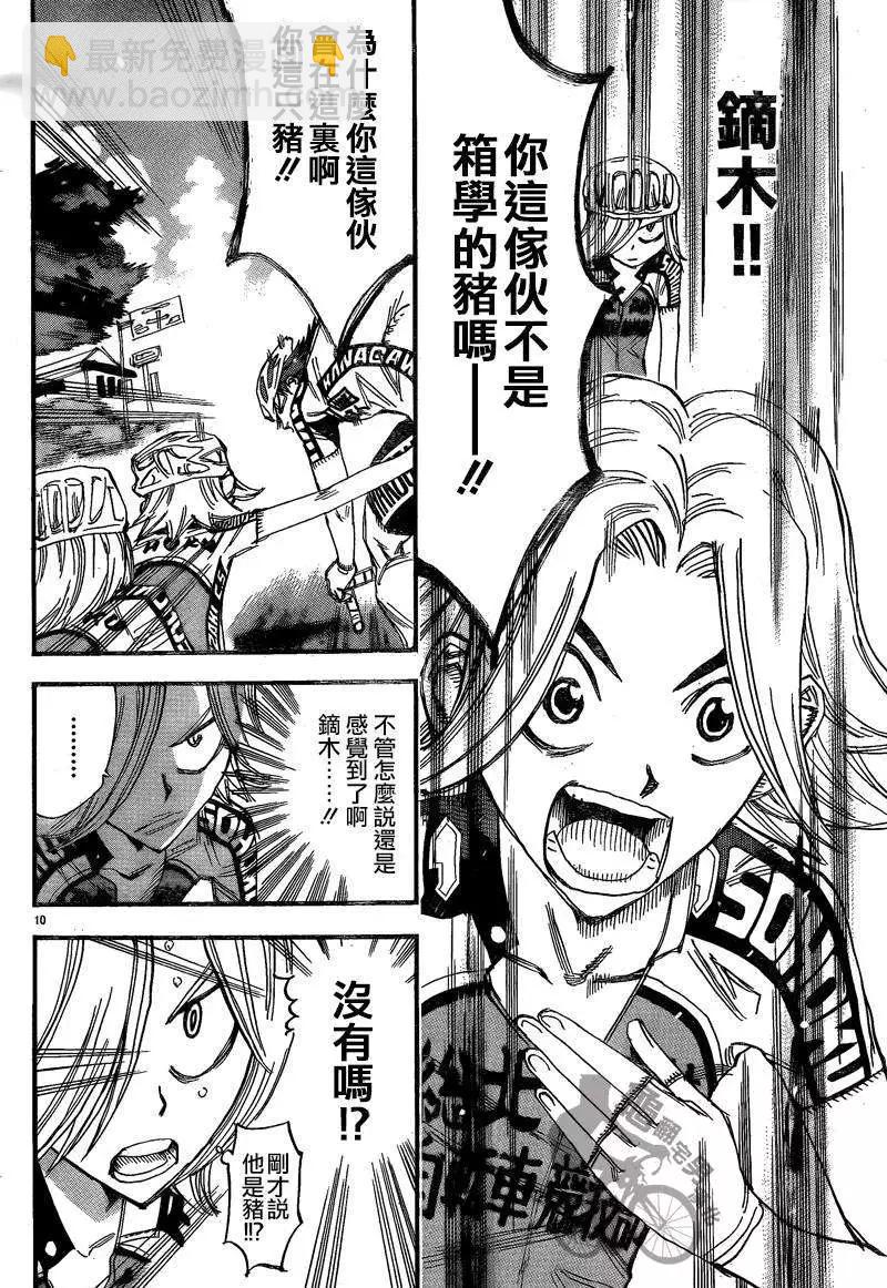第305回8